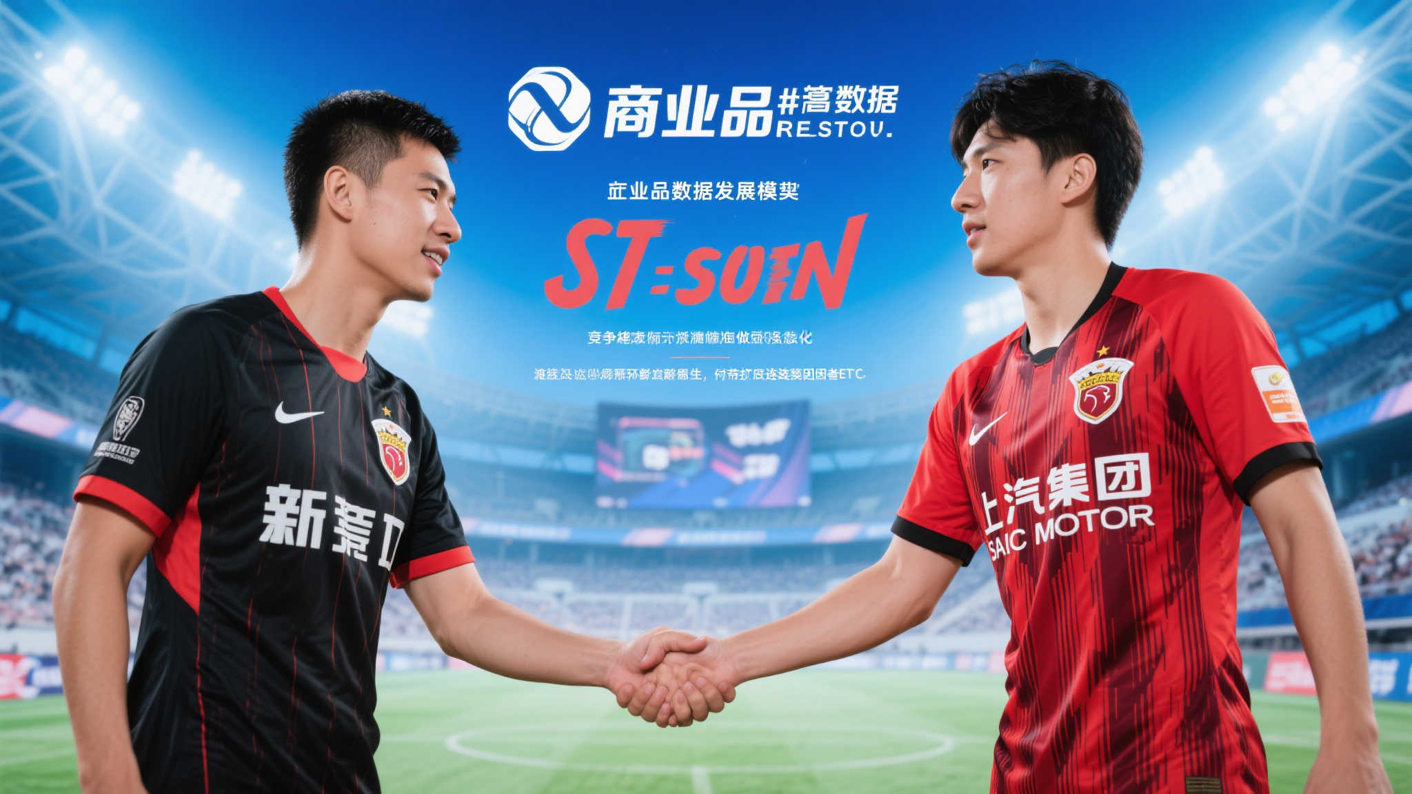 加之两方背后商业品牌运作数据持续增长背景，很明显兼